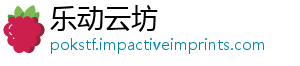 乐动云坊